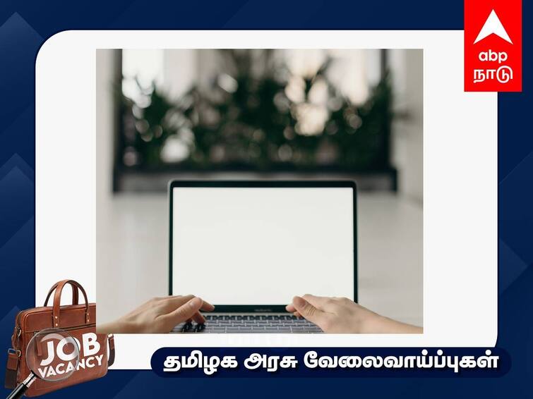 Thanjavur Recruitment of District Programme Manager, Data Assistant, Dispenser MPHW Check details Job Alert: கம்யூட்டர் சயின்ஸ் படித்தவரா? மாவட்ட அலுவலகத்தில் வேலை; ரூ.30,000 ஊதியம் - முழு விவரம்!