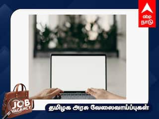 Job Alert: கம்யூட்டர் சயின்ஸ் படித்தவரா? மாவட்ட அலுவலகத்தில் வேலை; ரூ.30,000 ஊதியம் - முழு விவரம்!