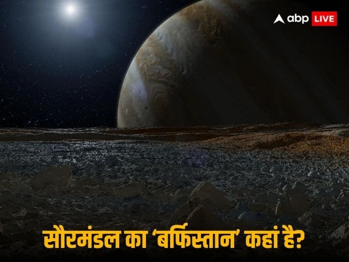 सौरमंडल की सबसे ठंडी जगह कौन सी है, कितना है वहां का तापमान? पृथ्वी की तुलना में कैसी है जगह