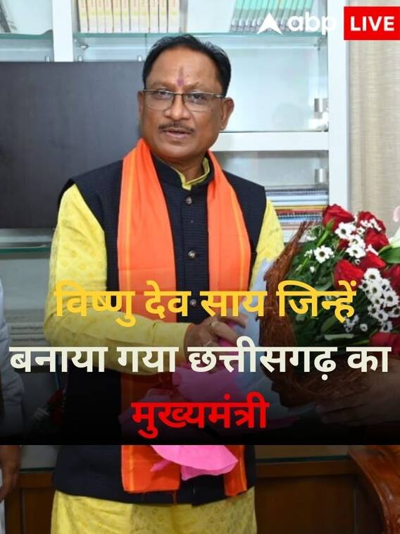 कौन है विष्णु देव साय जिन्हें बनाया गया छत्तीसगढ़ का मुख्यमंत्री