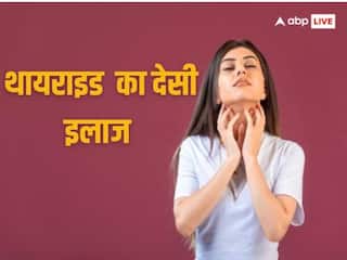 सर्दियों में थाइराइड के लिए रामबाण इलाज हैं ये 5 फूड्स, झटपट मिलेगी राहत
