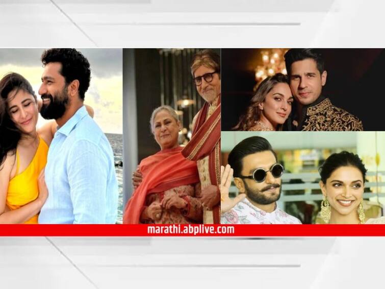 Bollywood couples nick names of wives including Amitabh Bachchan Ranveer Singh vicky Kaushal siddhart Malhotra Bollywood Entertainment Latest Update Bollywood Actor : कोणाच्या बायकोचं नाव 'पॅनिक बटन', तर कोणाचं 'देवीजी'; बॉलिवूड स्टार्सच्या पत्नीची खतरनाक नावे