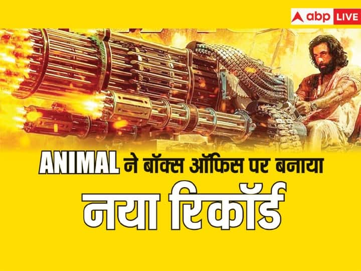 Animal Highest Grosser Second Saturday: रणबीर कपूर की फिल्म 'एनिमल' बॉक्स ऑफिस पर धमाकेदार कलेक्शन कर रही है. इसकी कमाई की रफ्तार थमने का नाम नहीं ले रही है.