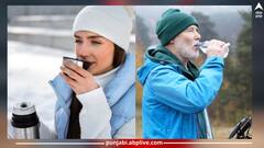 Drinks Water In Winter: ਕੀ ਤੁਸੀਂ ਵੀ ਸਰਦੀਆਂ ਵਿੱਚ ਘੱਟ ਪਾਣੀ ਪੀਂਦੇ ਹੋ...ਤਾਂ ਹੋ ਜਾਓ ਸਾਵਧਾਨ!