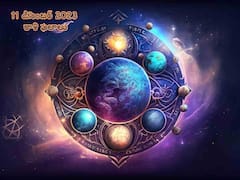 కార్తీకమాసం ఆఖరి సోమవారం మీ రాశిఫలం, డిసెంబరు 11 రాశిఫలాలు