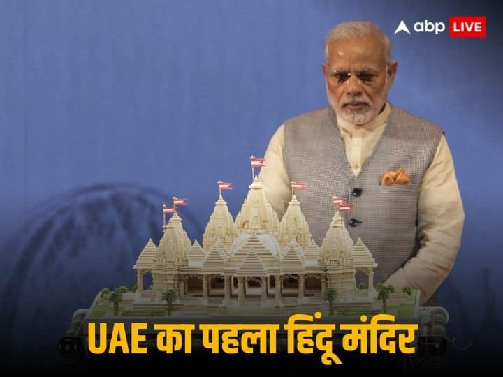 यूएई में बन रहा पहला भव्य हिंदू मंदिर, उद्घाटन में शामिल होंगे पीएम मोदी, जानिए इसकी खासियतें