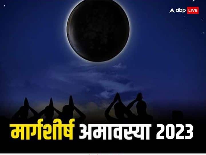 Margashirsh Amavasya 2023: वर्षाची शेवटची अमावस्या, म्हणजेच मार्गशीर्ष अमावस्या 12 डिसेंबरला आहे. या शेवटच्या अमावस्येला राशींनुसार पुढील गोष्टींचे दान केल्यास 7 पिढ्या आनंदात राहतात, असे मानले जाते.