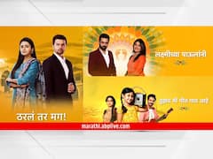 Marathi Serials : 'या' आठवड्याच्या 'TOP 10' मालिकांबद्दल जाणून घ्या...