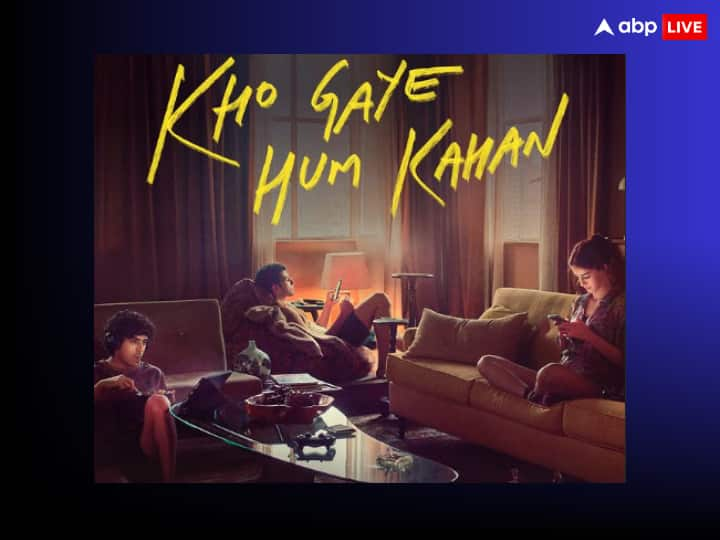 siddhant chaturvedi ananya panday starrer film kho gaye hum kahan trailer release Kho Gaye Hum Kahan Trailer: 'खो गए हम कहां' का ट्रेलर हुआ रिलीज, जानें कब और कहां रिलीज होगी फिल्म