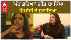 Himanshi Khurana tells a Story about Mann bhareya | Mann Bhareya song | B Praak