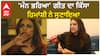 Himanshi Khurana tells a Story about Mann bhareya | Mann Bhareya song | B Praak