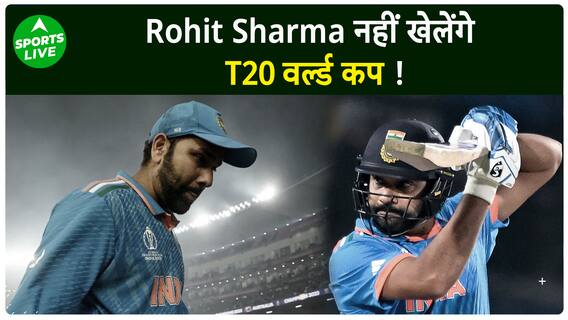 T20 World Cup : Rohit Sharma पर Jay Shah का आया बड़ा बयान