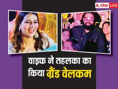 बिग बॉस 17 से बाहर हुए सनी आर्या की वाइफ दीपिका ने किया ग्रैंड वेलकम, 'मेरे सईया सुपरस्टार' गाने पर किया जबरदस्त डांस