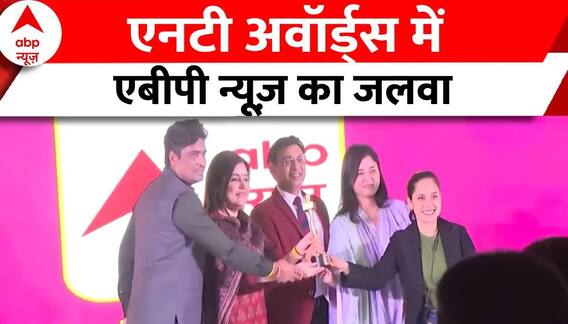 NT Award में ABP News की धूम, बेस्ट रिपोर्टर-एंकर सहित जीते कुल 19 अवॉर्ड