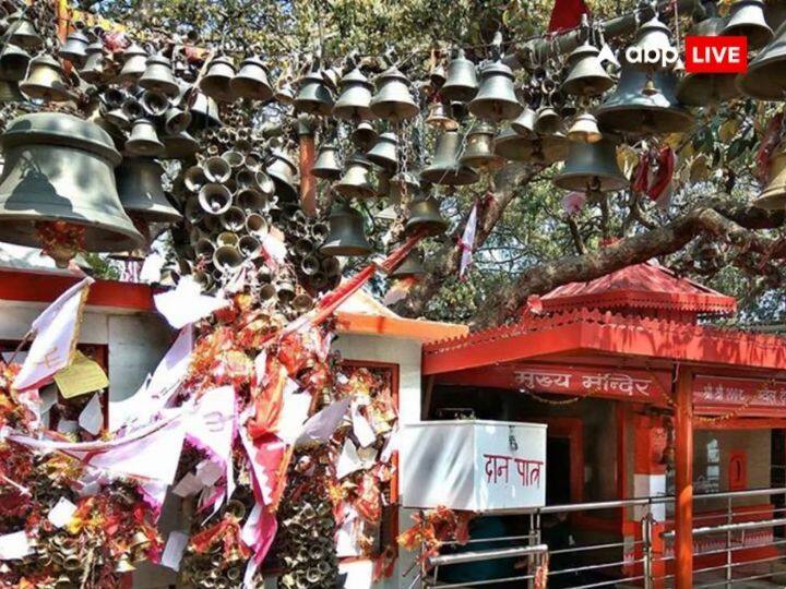 गोलू देवता का यह रहस्यमी मंदिर उत्तराखंड के अल्मोड़ा क्षेत्र में स्थित है, जोकि न्याय दिलाने के लिए काफी प्रसिद्ध है. इस मंदिर में ऐसे भक्त आते हैं, जिन्हें न्याय नहीं मिल पाता या न्याय मिलने में देरी होती है.