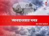 Kolkata Weather: ভোরে শিরশিরানি, বেলা বাড়তেই মিঠে রোদ! চেনা শীতের আমেজ মেখে কেমন থাকবে কলকাতা?