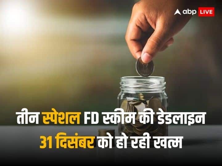 Special FD Scheme: Three special FD schemes giving high interest are ending on 31st December, this is the last chance to invest!