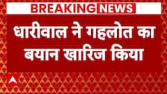 Rajasthan News : शांति धारीवाल ने गहलोत का बयान खारिज किया | Congress