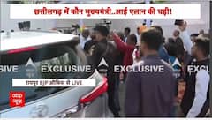 BJP's key meet over new CM to begin soon, From Renuka Singh to Raman Singh BJP MLAs Present