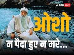 चंद्रमोहन जैन, आचार्य रजनीश या भगवान रजनीश, ओशो को किस नाम से जानते हैं आप और क्या था उनकी मौत का सच?