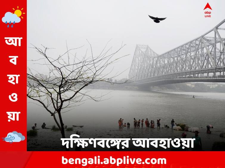 West bengal Weather South Bengal Temperature winter rain forecast 10 December 2023 South Bengal Weather: অবাধ উত্তুরে হাওয়া সঙ্গে কুয়াশার দাপট, দক্ষিণবঙ্গে শীতের শুরু