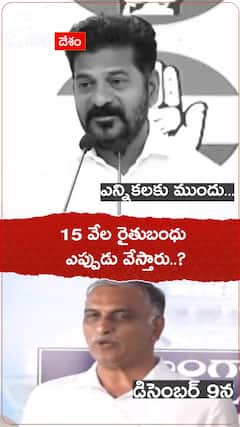 సీఎం రేవంత్ రెడ్డిని ప్రశ్నిస్తున్న బీఆర్ఎస్ ఎమ్మెల్యే హరీశ్ రావు