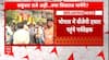 Central Observers arrives at BJP office in Bhopal for key meet, CM Face likely to reveal by today