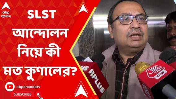 :চাকরির জট তো খুলতে হবে', চাকরিপ্রার্থীদের আন্দোলন নিয়ে মন্তব্য কুণাল ঘোষের