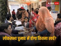 लोकसभा चुनाव की तैयारी में जुटी केंद्र सरकार, इतने लाख EVM खरीद के ऑर्डर, जानें इस बार चुनाव में हो रहा है कितना खर्च