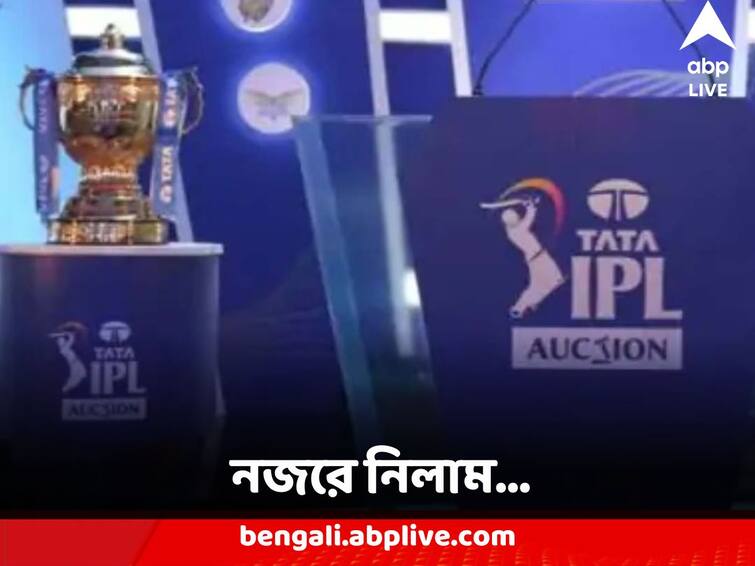 IPL Auction 2024 Check List of Players With Rs 1 Crore Base Price know in details IPL Auction 2024 : ১ কোটি বেস প্রাইস রেখে আইপিএল নিলামে কোন কোন ক্রিকেটার ?