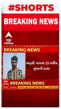 Tapi Murder Case | તાપીના નિઝરમાં પ્રેમપ્રકરણમાં યુવકની હત્યા