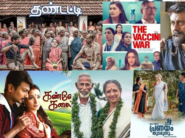 Chennai International Film Festival screening movies list revealed Chennai International Film Festival:  மிஸ் பண்ண வேண்டாம்! சென்னை சர்வதேச திரைப்பட விழாவில் இத்தனை படங்களா?