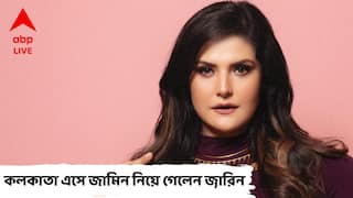 Zareen Khan: লক্ষ লক্ষ টাকা নিয়ে অনুষ্ঠানে গব়হাজির, শিয়ালদা কোর্টে জামিন নিলেন জ়ারিন খান