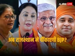 छत्तीसगढ़ और मध्य प्रदेश में BJP ने चौंकाया, अब राजस्थान में बढ़ी नेताओं की धड़कन!