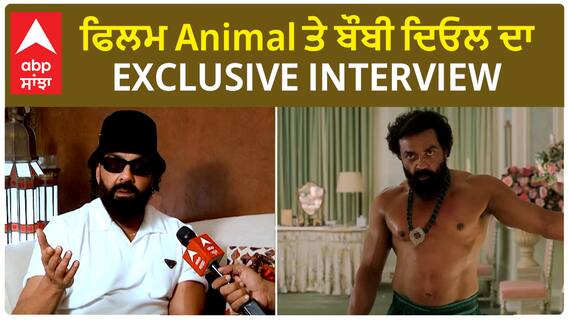 Bobby Deol Exclusive Interview | Animal | Ranbir Kapoor | Arjan Vaily