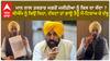 Bikram Majithia| ਮਾਨ ਨਾਲ ਤਕਰਾਰ ਮਗਰੋਂ ਮਜੀਠੀਆ ਨੂੰ ਕਿਸ ਦਾ ਸੱਦਾ ? ਸੀਐੱਮ ਨੂੰ ਕਿਉਂ ਕਿਹਾ, ਦੱਬਣਾ ਤਾਂ ਭਾਊ ਤੈਨੂੰ ਮੈਂ-ਟਿਕਾਅ ਕੇ ਦੱਬੂ