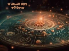 డిసెంబరు 12 మంగళవారం ఈ రాశులవారికి అనుకూలం!