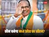 Suspense over CM: छत्तीसगढ़ की तरह मध्य प्रदेश में भी बनेगा नया सीएम या बचा रहेगा शिवराज का ताज, आज साफ हो सकती है तस्वीर