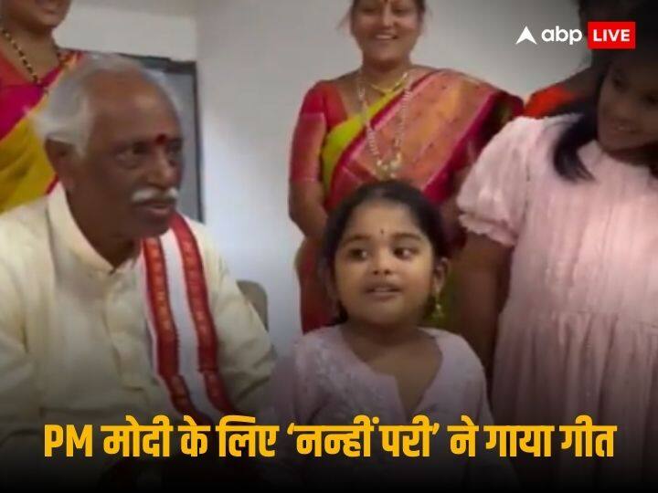 Haryana Governor Bandaru Dattatreya Granddaughter Video Poem PM Narendra Modi हरियाणा गवर्नर की पोती ने पीएम मोदी की तारीफ में सुनाई कविता, प्रधानमंत्री ने कही ये दिल छूने वाली बात