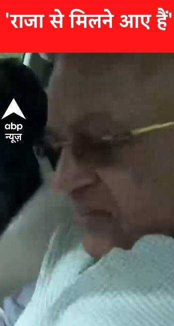 ‘राजा से मिलने आए हैं ”|ABP NEWS