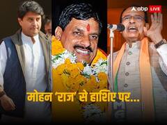 मोहन यादव को सीएम की कुर्सी मिलने के साथ ही शिवराज ही नहीं, ज्योतिरादित्य सिंधिया भी कर दिए गए साइडलाइन