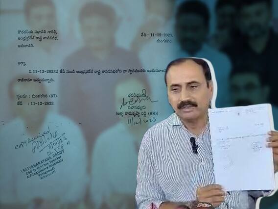 YCP MLA Alla Ramakrishna Reddy Resign : మంగళగిరి ఎమ్మెల్యే ఆళ్లరామకృష్ణారెడ్డి సంచలనం | ABP Desam