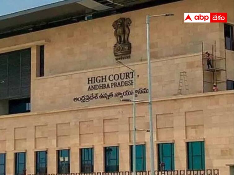 AP government lawyer told the AP High Court that the government offices will not be shifted to Visakhapatnam AP  HighCourt   :  విశాఖకు కార్యాలయాల తరలింపు ఇప్పటికిప్పుడు ఉండదు - హైకోర్టుకు చెప్పిన ప్రభుత్వం