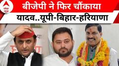 MP New CM Announced: Mohan Yadav को चुनकर BJP ने विपक्ष के वोटबैंक को तोड़ दिया ? PM Modi | Shivraj