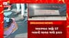 Surat News : સુરતના ઉધના વિસ્તારમાં ST બસે સર્જ્યો અકસ્માત, એકનું થયું મોત