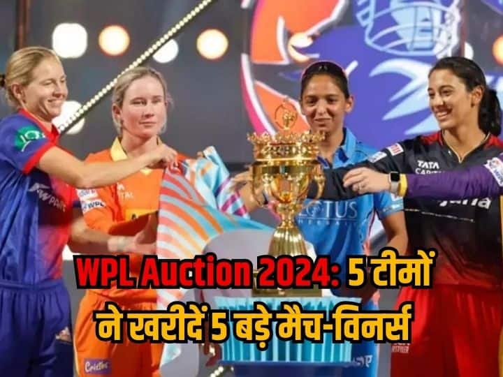 5 टीमों के लिए उपलब्ध पांच सबसे प्रतिभाशाली खिलाड़ियों की सूची, जो आपकी टीम को चैंपियन बना सकते हैं।