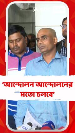 শিক্ষামন্ত্রীর সঙ্গে বৈঠকের পর নিয়োগ-জট কাটল কি?