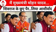 MP New CM Shocking Announcement: 48 साल के Mohan Yadav बने Madhya Pradesh के मुख्यमंत्री | Shivraj
