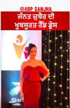 Jannat Zubair In Beautiful Red Dress