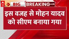 Madhya Pradesh New CM Face: इस वजह से मोहन यादव को सीएम बनाया गया | Mohan Yadav। PM Modi